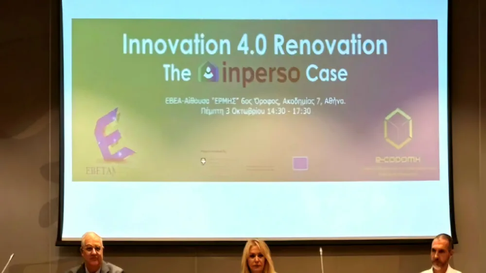 Ημερίδα με θέμα «Innovation 4.0 Renovation» – The INPERSO case