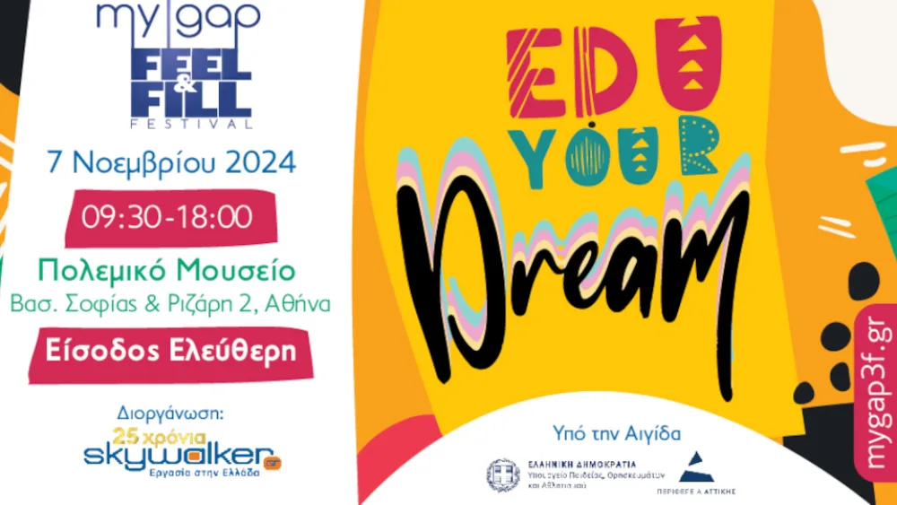 My Gap Feel & Fill Festival 2024, στις 07/11: Φεστιβάλ αφιερωμένο στον επαγγελματικό προσανατολισμό