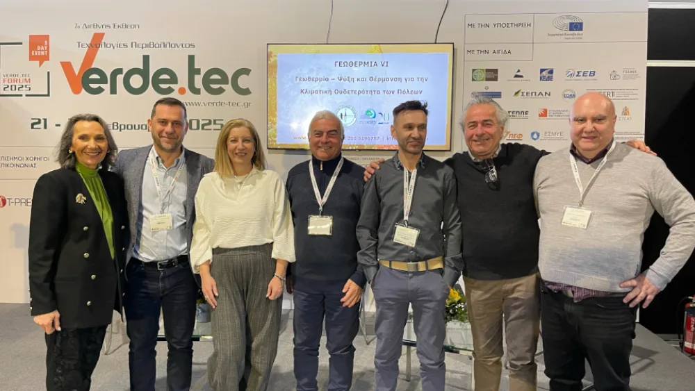 ECOCITY και Σύλλογος Ελλήνων Γεωλόγων: Διοργάνωσαν ημερίδα για τα οφέλη της Γεωθερμίας