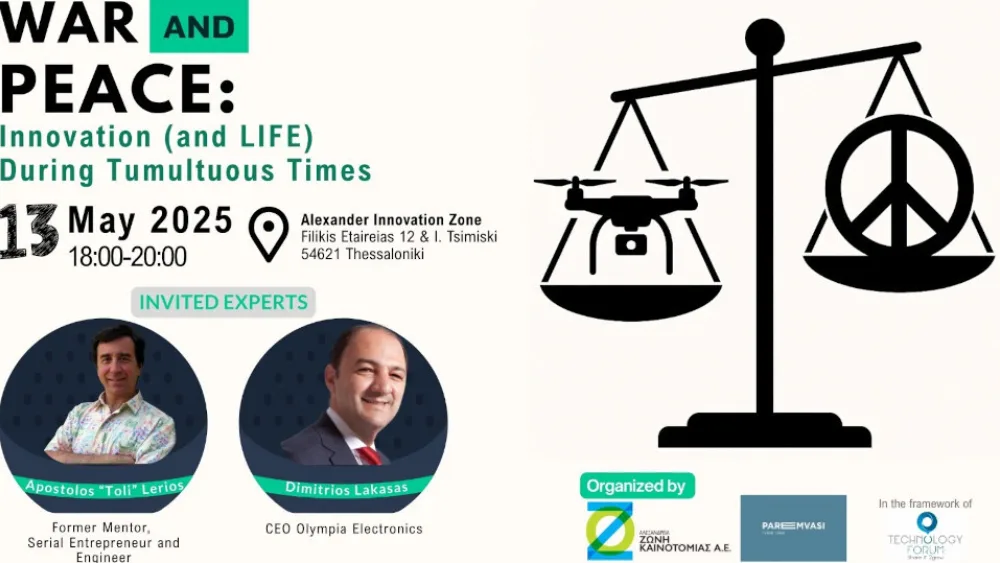 Καινοτομία σε καιρούς κρίσης - Εκδήλωση από το Think Tank ΠΑΡΕΜΒΑΣΗ και την ΑΖΚ