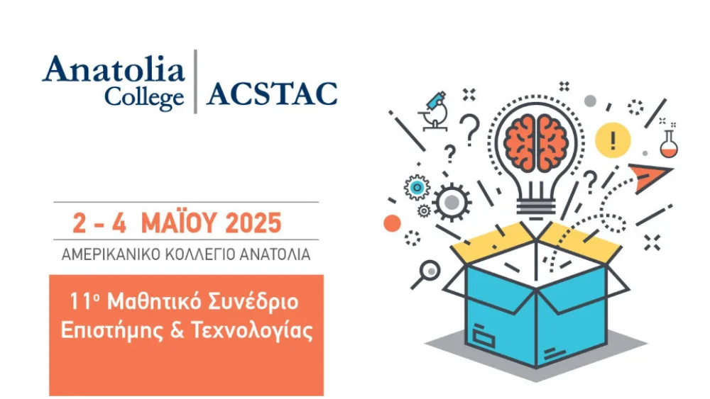 Έρχεται το 11ο Μαθητικό Συνέδριο Επιστήμης & Τεχνολογίας στο Κολλέγιο Ανατόλια