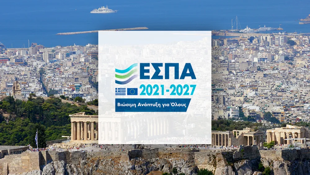 Ξεκινούν τη Δευτέρα οι αιτήσεις για το πρόγραμμα ΕΣΠΑ της Περιφέρειας Αττικής