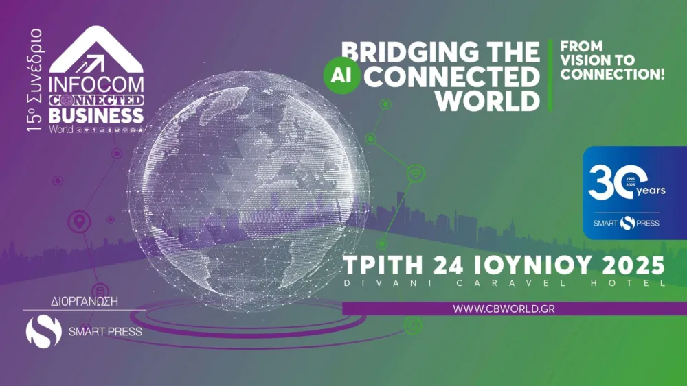 Στις 24 Ιουνίου το AI Connected Business World 2025