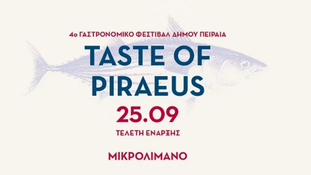 Piraeus Taste Festival: Ο Πειραιάς γιορτάζει και φέτος τη γαστρονομία της θάλασσας