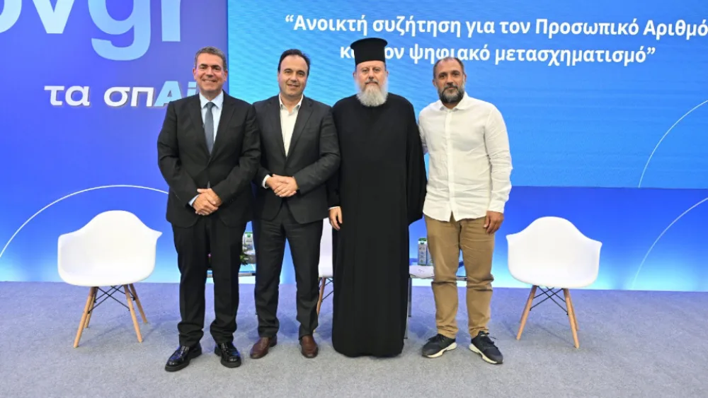 Μια ανοιχτή συζήτηση για τον Προσωπικό Αριθμό πραγματοποιήθηκε στην 89η ΔΕΘ - Όλα όσα διευκρινίστηκαν