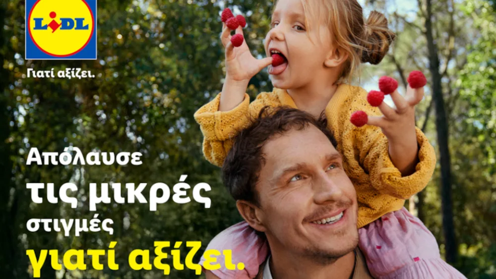 Η Lidl λανσάρει τη διεθνή καμπάνια «Lidl. Γιατί αξίζει.» ως υπόσχεση προς τους ανθρώπους της
