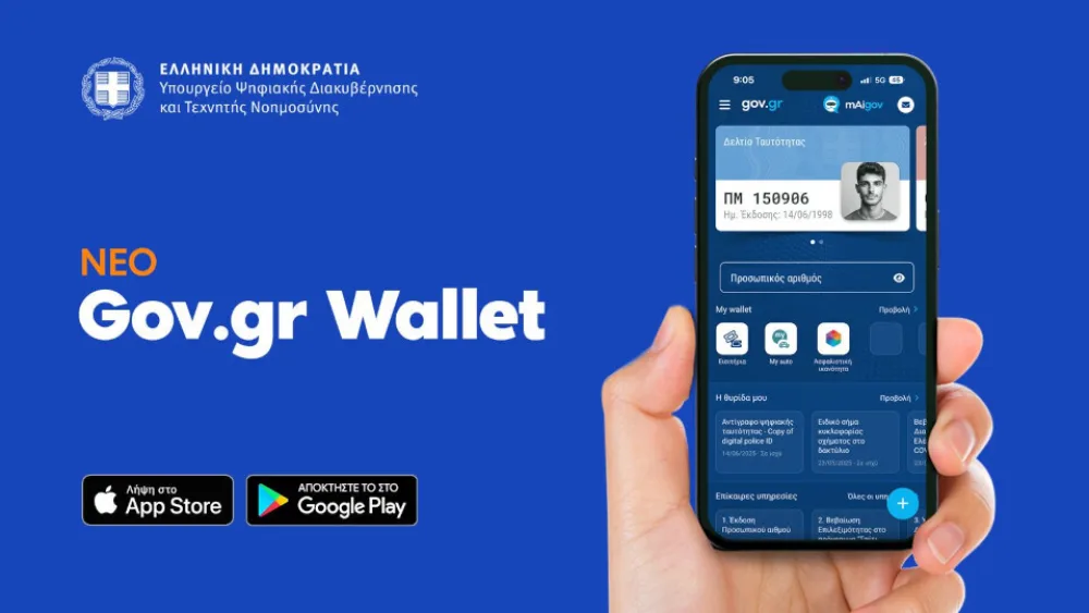 Τρεις νέες λειτουργικότητες στο Gov.gr Wallet - Άμεση ενημέρωση πολιτών για την ανάκληση της ψηφιακής άδειας οδήγησης ή της ψηφιακής ταυτότητας