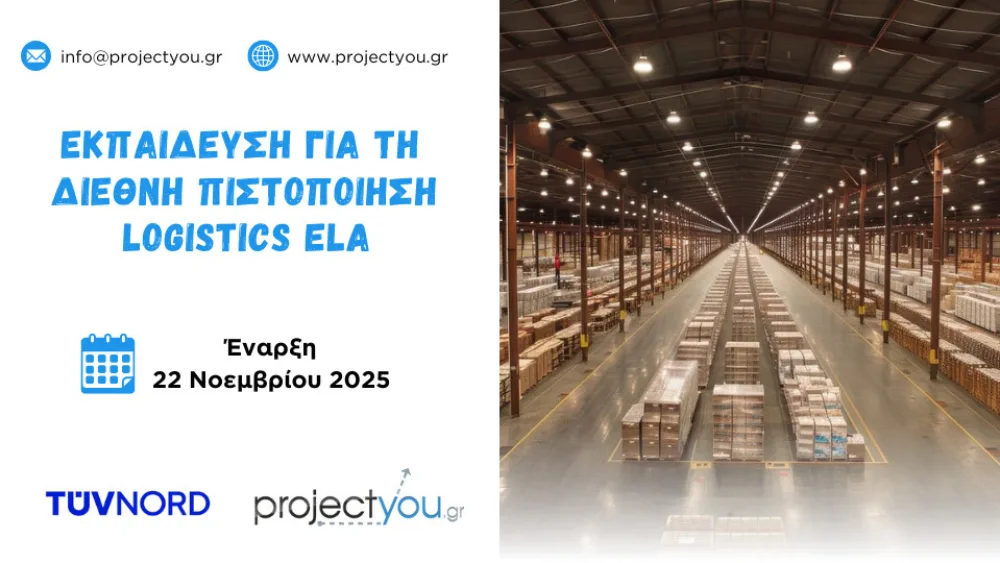 Νέο Πρόγραμμα Εκπαίδευσης για τη Διεθνή Πιστοποίηση Logistics ELA από την projectyou