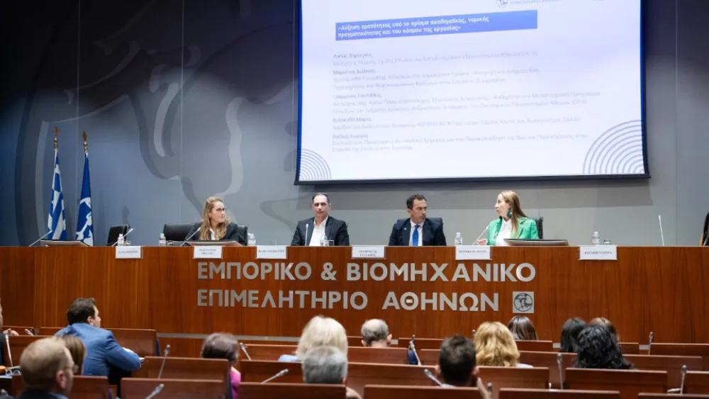 ΕΒΕΑ: Εκδήλωση ευαισθητοποίησης για τη βία & την παρενόχληση στην εργασία - Όλα όσα ειπώθηκαν