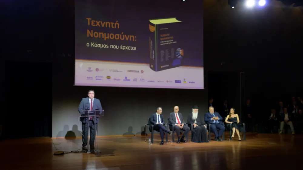 Η ΚΕΕΕ στην εκδήλωση για την Τεχνητή Νοημοσύνη, παρουσία του Πρωθυπουργού - Οι διαπιστώσεις και οι προβληματισμοί