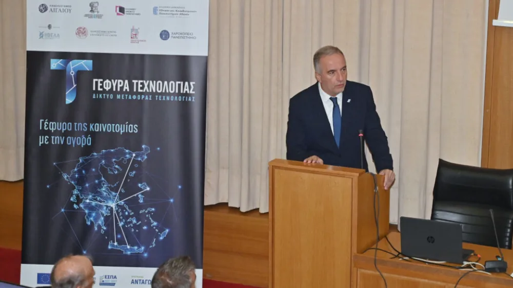 Καλαφάτης: «Η μεταφορά τεχνολογίας είναι ζωτικής σημασίας για τη μετάβαση της χώρας σε οικονομία βασισμένη στη γνώση και την καινοτομία»