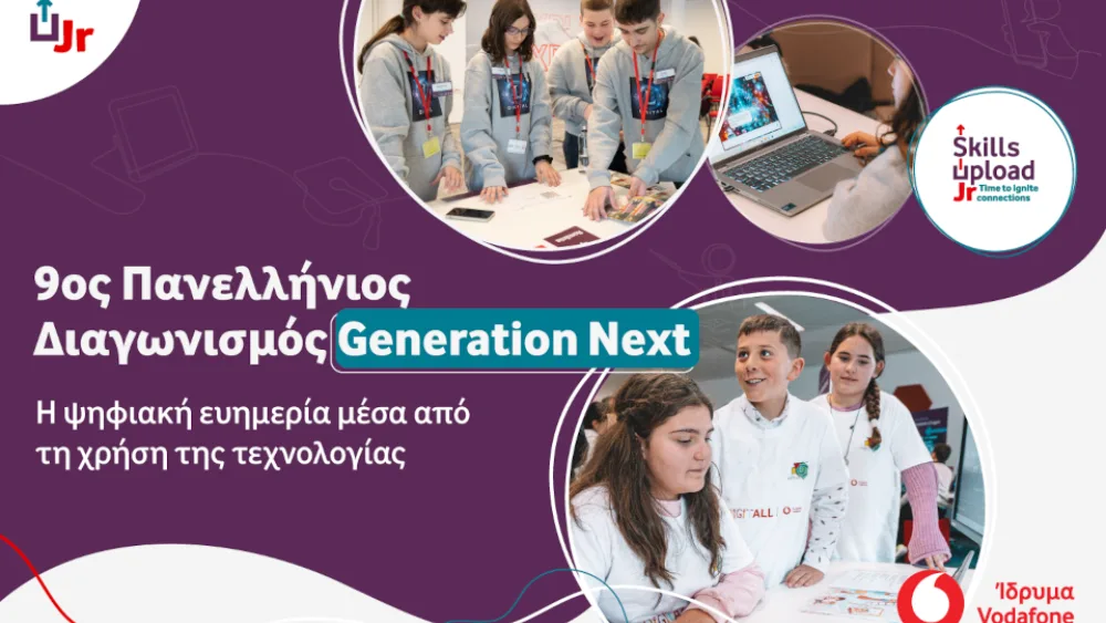 Vodafone: Ο 9ος Διαγωνισμός Generation Next αφορά την ενίσχυση της ψηφιακής ευημερίας - Μέχρι πότε οι αιτήσεις