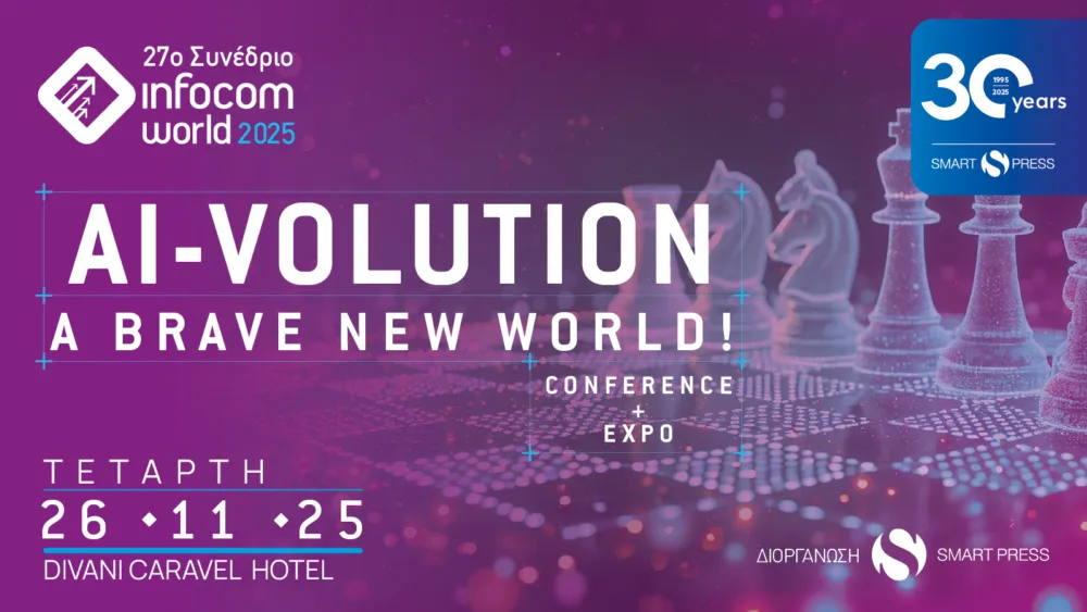 Στις 26 Νοεμβρίου το InfoCom World 2025 – AI-Volution: A Brave New World!