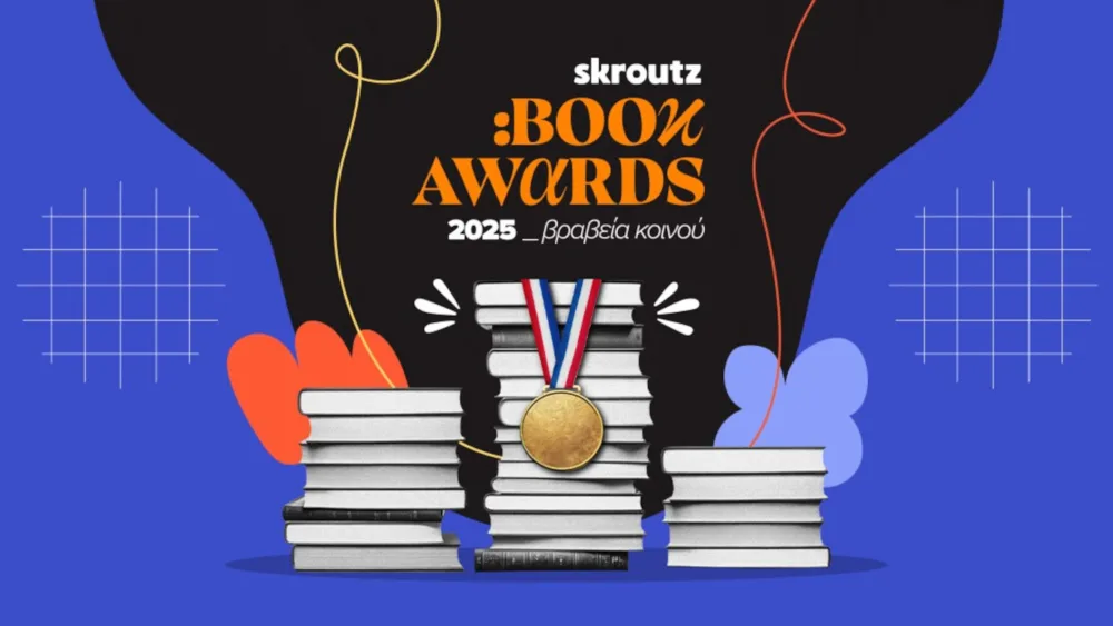 Τα πρώτα Skroutz Book Awards είναι γεγονός - Ποια ήταν τα νικητήρια βιβλία σε κάθε κατηγορία