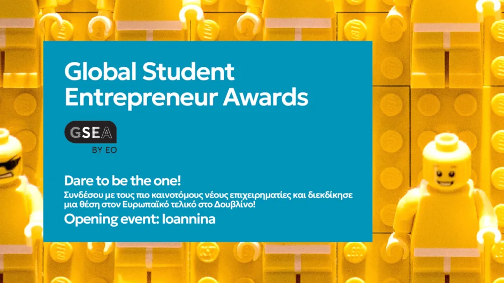 Το event GSEA Greece 2025 για φοιτητές και επιχειρηματίες φθάνει και στα Ιωάννινα