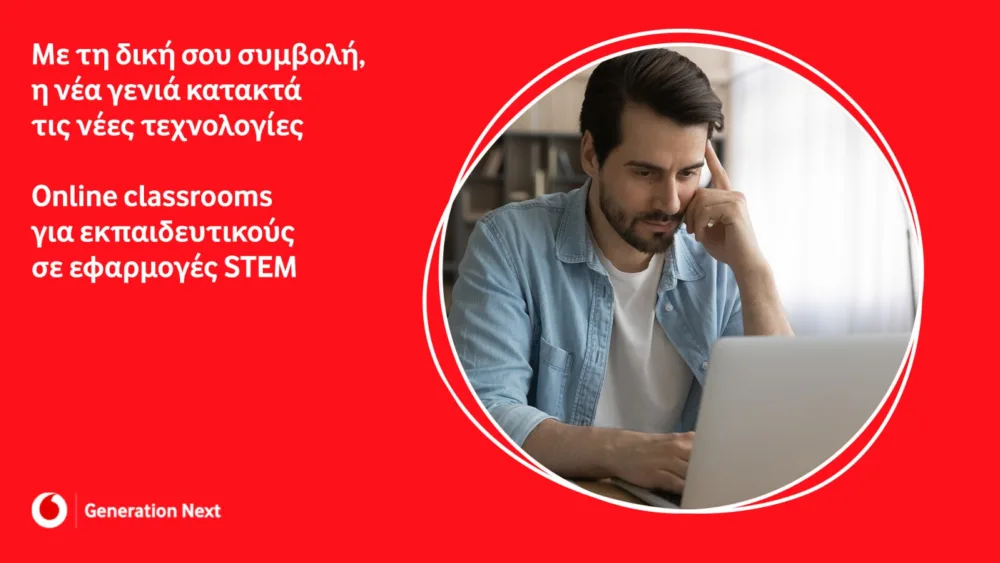 Δύο νέα δωρεάν online μαθήματα STEM για εκπαιδευτικούς προσφέρει το Ίδρυμα Vodafone για 5η συνεχή χρονιά