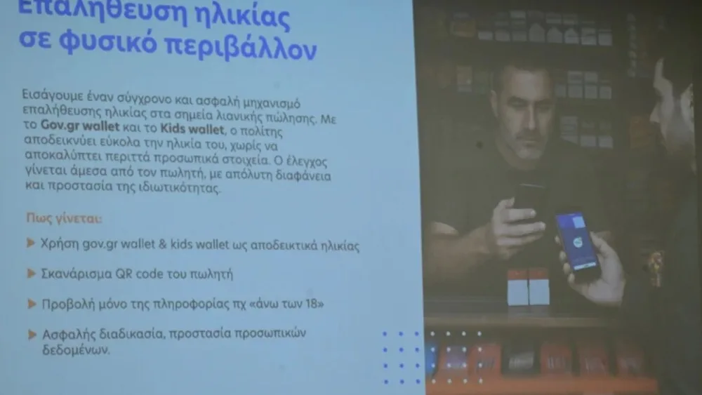 Τρία νέα ψηφιακά εργαλεία θα αξιοποιηθούν για την απαγόρευση πώλησης αλκοόλ και καπνού σε ανηλίκους