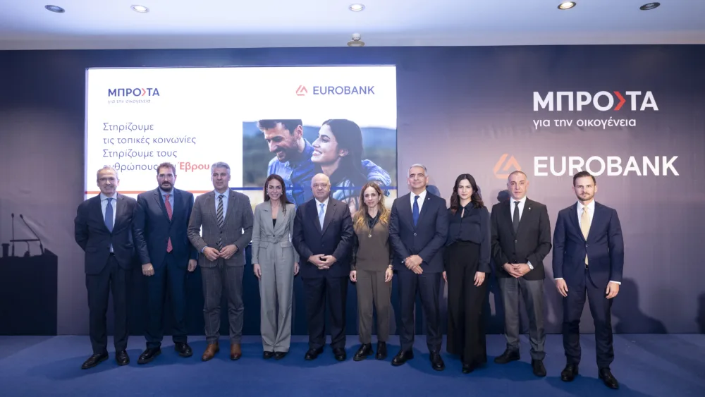 Eurobank & δημογραφικό: Μπαίνει μπροστά για την οικογένεια - ευκαιρίες & προκλήσεις στον Έβρο