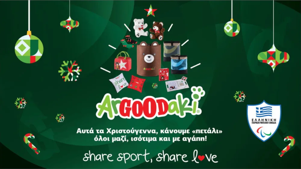 Το ArGOODaki των Goody’s Burger House φροντίζει ώστε τα παιδιά με αναπηρία να συμμετέχουν στον αθλητισμό χωρίς αποκλεισμούς