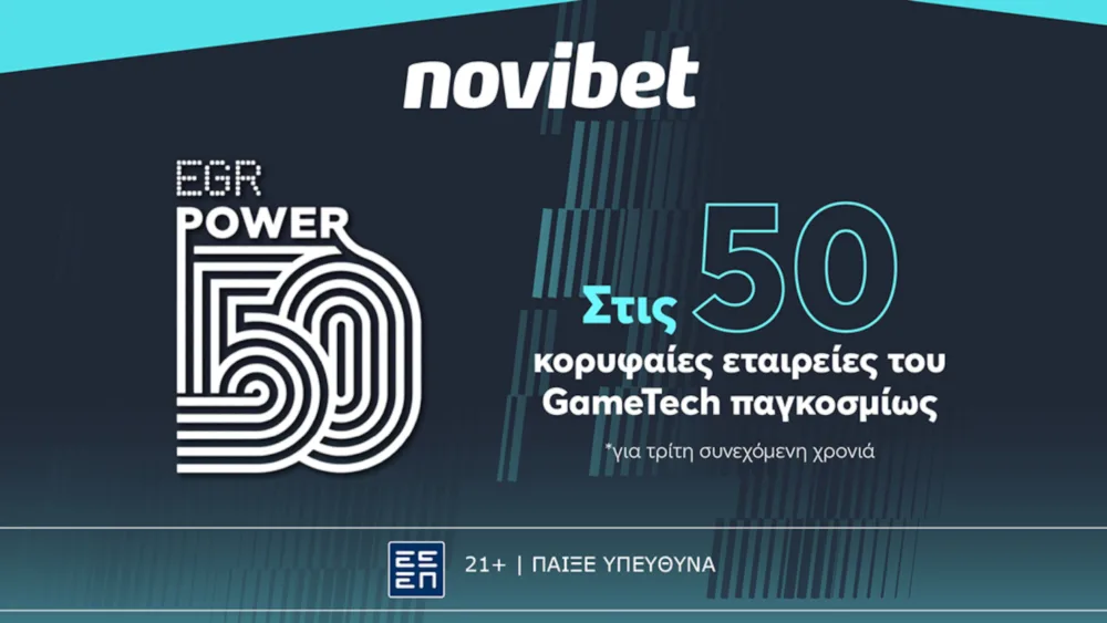 Η Novibet για τρίτη συνεχή χρονιά στις 50 κορυφαίες εταιρείες του online gaming σε παγκόσμιο επίπεδο