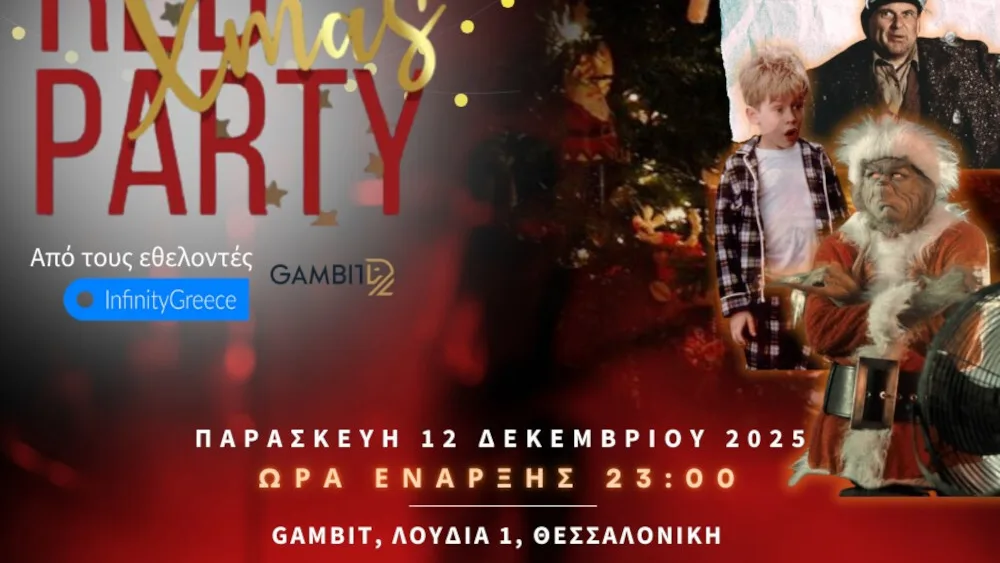 InfinityGreece: Το Red Xmas "ξαναχτυπά" στη Θεσσαλονίκη στις 12 Δεκεμβρίου