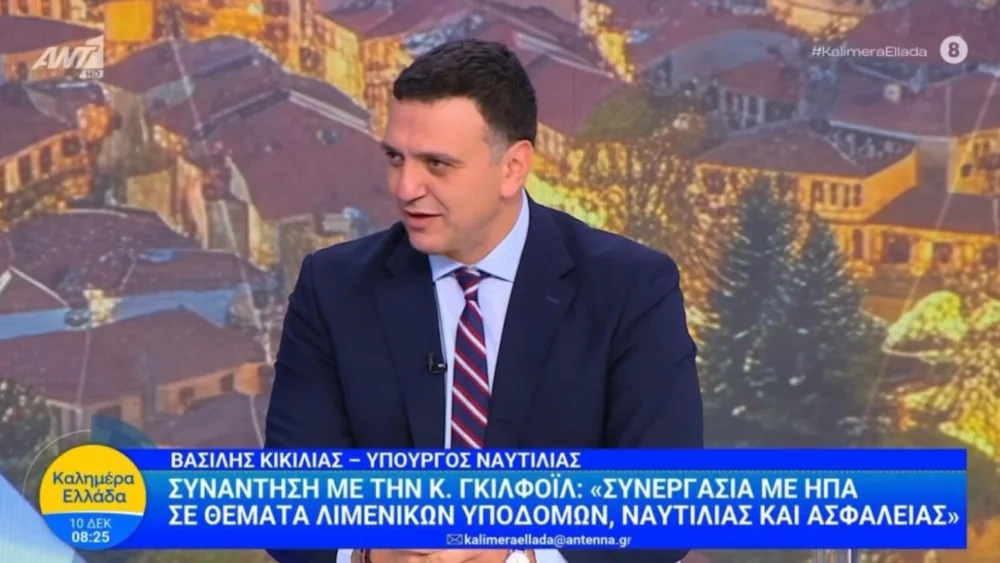 Β. Κικίλιας: Οι αμερικανικές επενδύσεις σε ναυτιλία και ναυτιλιακές υποδομές πρόκειται να επιφέρουν δυναμική ανάπτυξη
