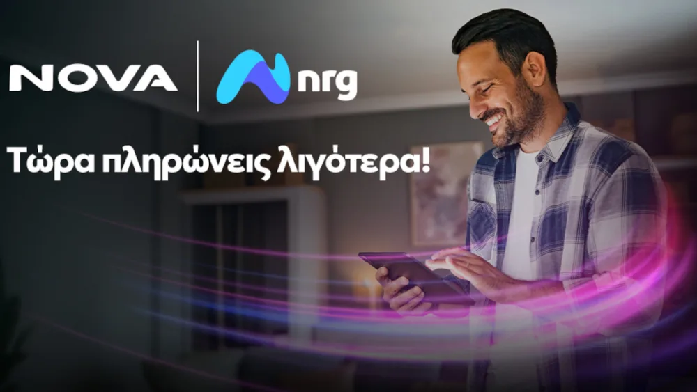 Nova και nrg προχωρούν σε συνεργασία για να προσφέρουν ενέργεια και ακόμα πιο προσιτό Internet στους καταναλωτές