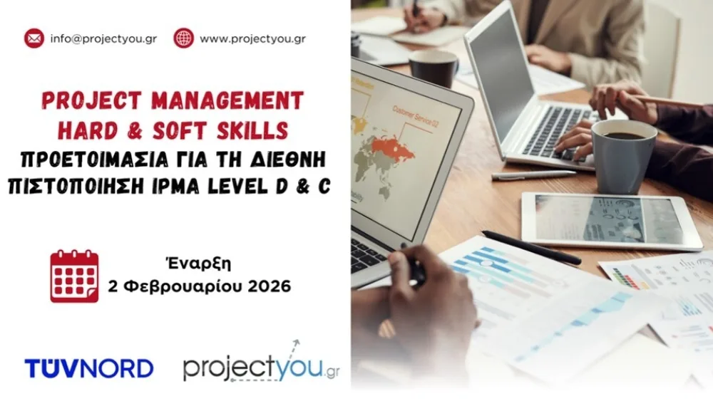 Ξεκίνησαν οι εγγραφές για το Εκπαιδευτικό Πρόγραμμα στο Project Management - Προετοιμασία για τη Διεθνή Πιστοποίηση IPMA από την projectyou