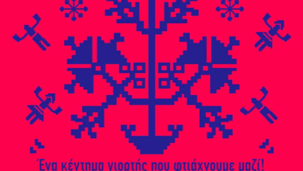 Η γιορτινή Αθήνα την παραμονή της μεγαλύτερης νύχτας του χρόνου