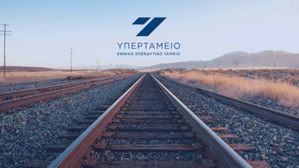 Υπερταμείο: Σταματά τις αποεπενδύσεις και ξεκινά τις επενδύσεις