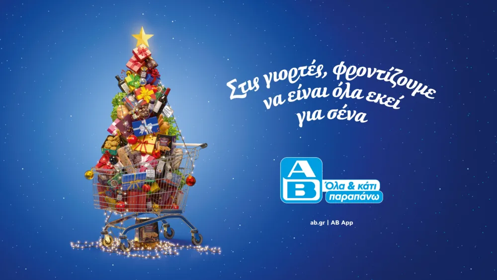 Χριστούγεννα 2025: Πώς η ΑΒ Βασιλόπουλος φροντίζει να μη λείψει τίποτα από το χριστουγεννιάτικο τραπέζι
