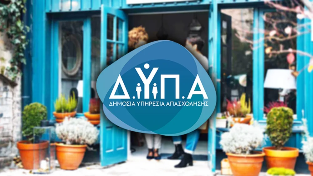 ΔΥΠΑ: 17.500€ σε ανέργους για ίδρυση επιχείρησης