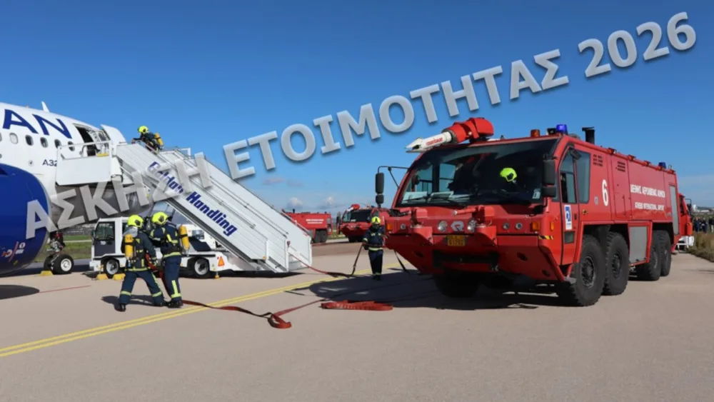 Επιτυχώς πραγματοποιήθηκε η Άσκηση Ετοιμότητας Ευρείας Κλίμακας με σενάριο «Ατύχημα Αεροσκάφους στον Αερολιμένα» στον Δ.Α.Α.