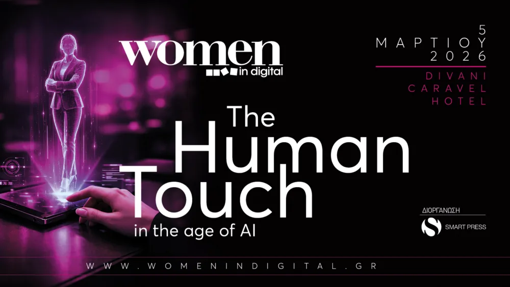 Στις 5 Μαρτίου έρχεται το συνέδριο Women in Digital 2026: The Human Touch in the Age of AI