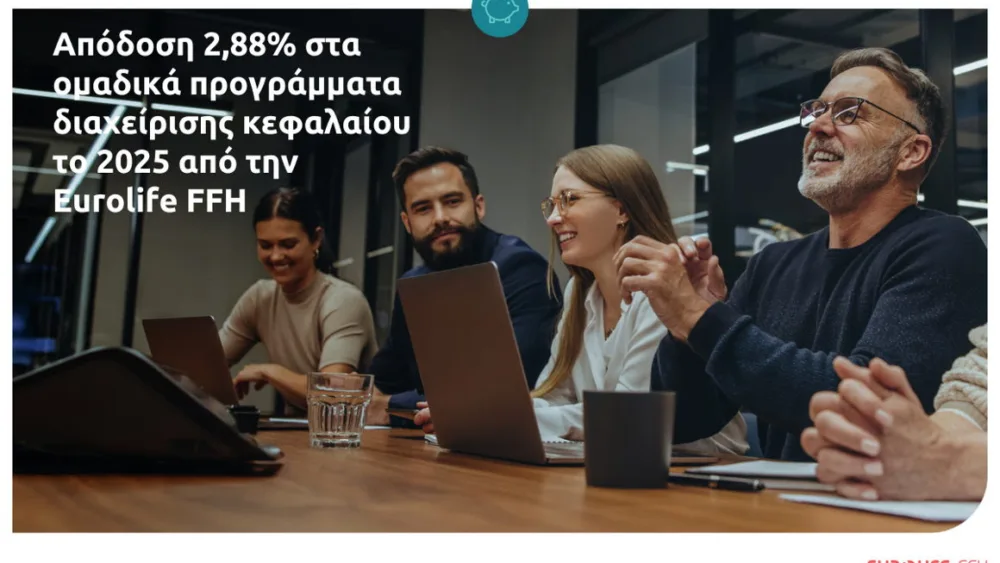 Eurolife FFH: Κατέγραψε απόδοση 2,88% στα ομαδικά προγράμματα διαχείρισης κεφαλαίου το 2025