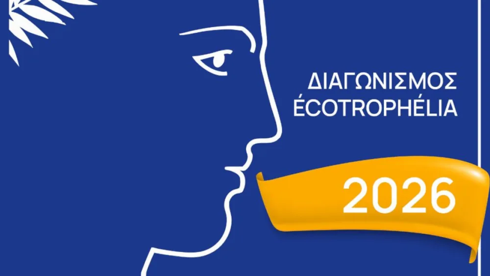 Ο ΣΕΒΤ προκηρύσσει τον Εθνικό Διαγωνισμό ECOTROPHELIA 2026, που αφορά οικολογικά και καινοτόμα προϊόντα διατροφής