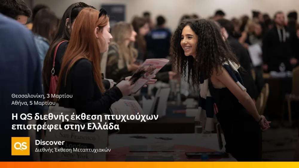 Η μεγαλύτερη διεθνής έκθεση για μεταπτυχιακά της QS επιστρέφει στην Ελλάδα