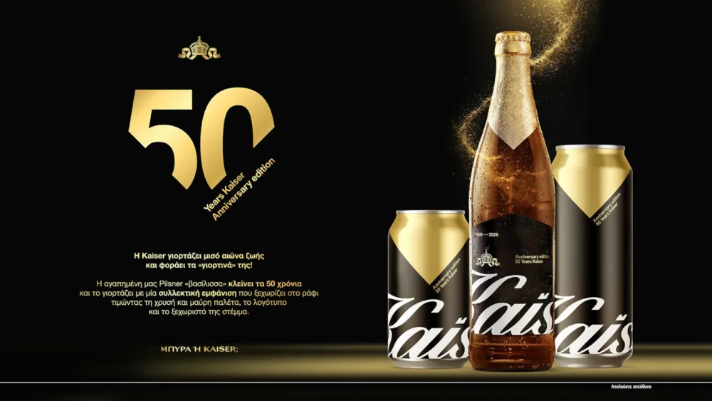 Η Kaiser συμπληρώνει πενήντα χρόνια στην ελληνική αγορά μπύρας και το γιορτάζει - Λανσάρισμα νέας τηλεοπτικής καμπάνιας