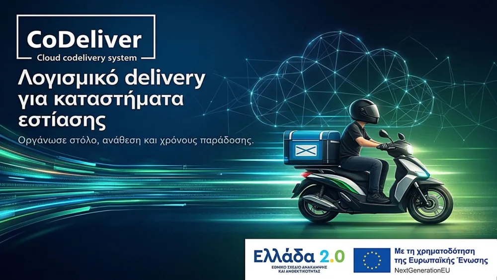 Λογισμικό delivery για καταστήματα εστίασης: οργάνωσε τον στόλο σου και κράτα σταθερούς χρόνους παράδοσης