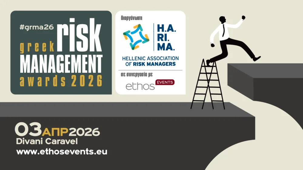 Πλησιάζει η ημερομηνία των πρώτων ελληνικών βραβείων για τη Διαχείριση Κινδύνου - Greek Risk Management Awards 2026