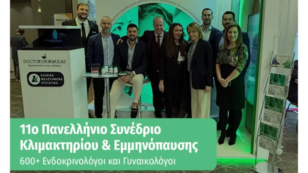Η Menarini Hellas έλαβε μέρος στο 11ο Πανελλήνιο Συνέδριο Κλιμακτηρίου και Εμμηνόπαυσης, με επίκεντρο την ολιστική φροντίδα των γυναικών