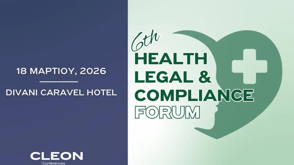 Το 6th HEALTH LEGAL & COMPLIANCE FORUM έρχεται στο Divani Caravel Hotel της Αθήνας στις 18 Μαρτίου