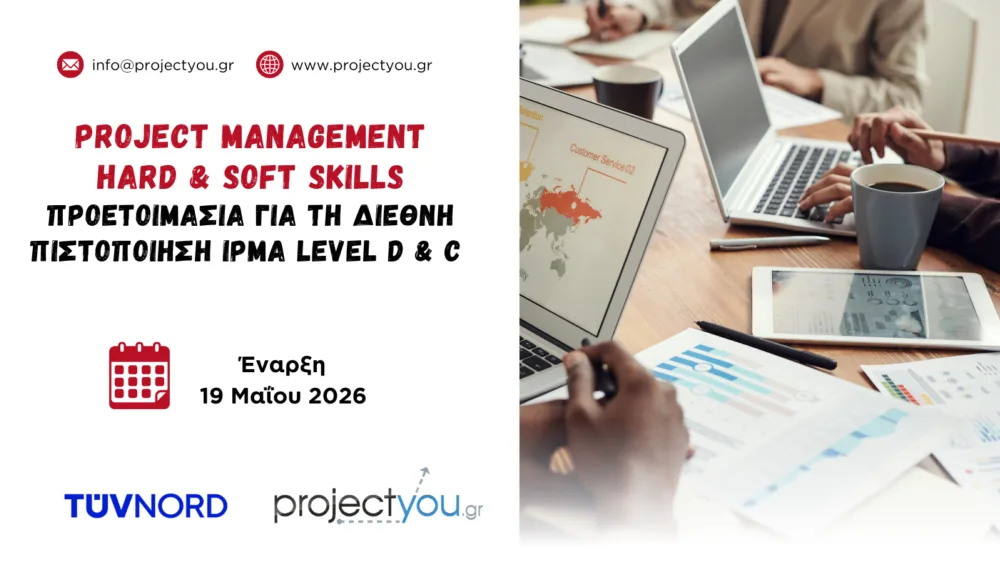 Ξεκίνησαν οι εγγραφές για το Εκπαιδευτικό Πρόγραμμα στο Project Management - Προετοιμασία για τη Διεθνή Πιστοποίηση IPMA από την projectyou