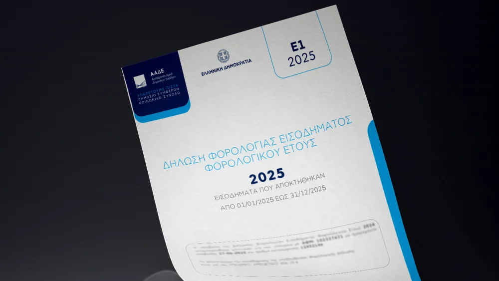 Ε1 2026: Τα κρίσιμα σημεία που πρέπει να προσέξουν οι φορολογούμενοι πριν από την υποβολή