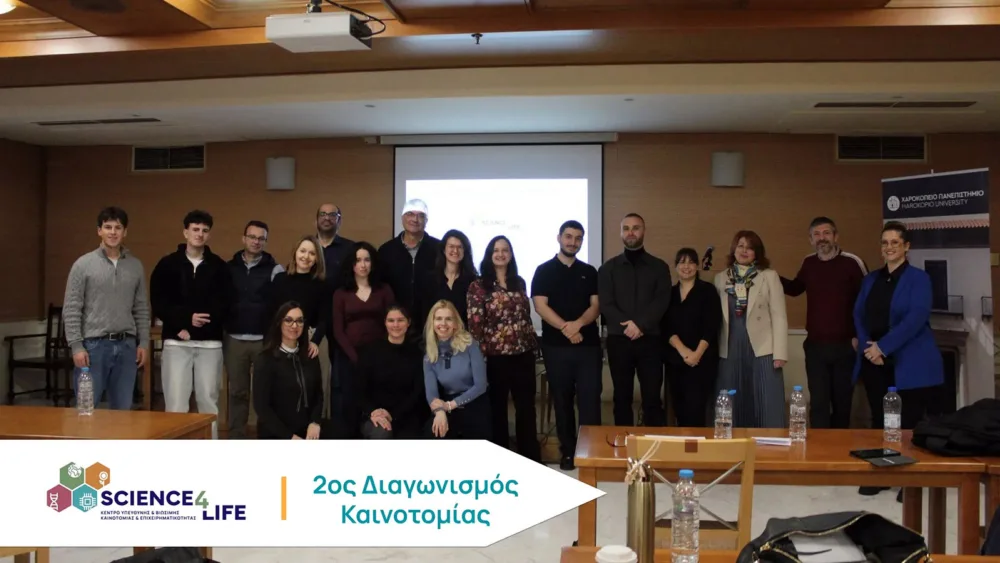 Ολοκληρώθηκε ο Διαγωνισμός Καινοτομίας Science4Life του Χαροκοπείου Πανεπιστημίου