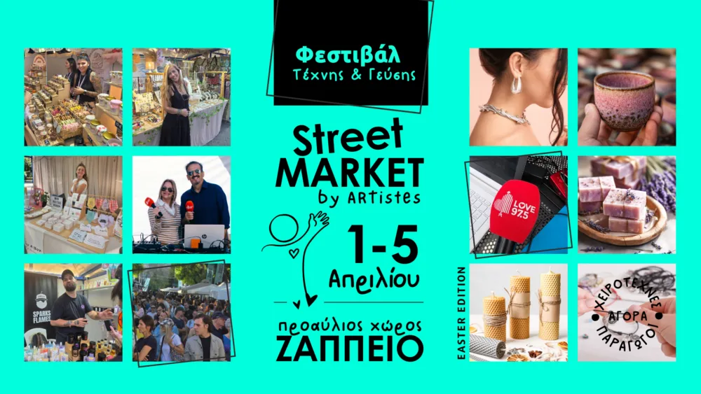 Street Market by Artists στο Ζάππειο: Μια γιορτή τέχνης και γεύσης στο κέντρο της Αθήνας