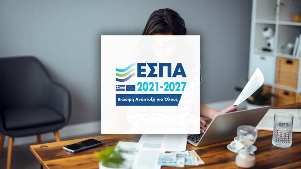 ΕΣΠΑ: Έως 36.000€ για πτυχιούχους – Έρχεται η νέα δράση «Ξεκινώ Επιχειρηματικά»