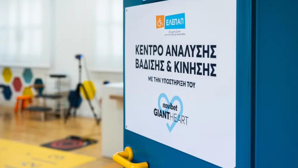 Novibet, Giant Heart και Βασίλης Σπανούλης ενώνουν δυνάμεις για την τεχνολογική αναβάθμιση του Κέντρου Ανάλυσης Βάδισης και Κίνησης της ΕΛΕΠΑΠ