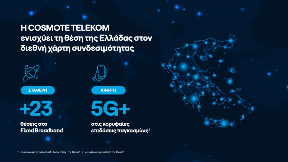 COSMOTE TELEKOM: Ενισχύεται ο ρόλος της Ελλάδας στον διεθνή χάρτη συνδεσιμότητας