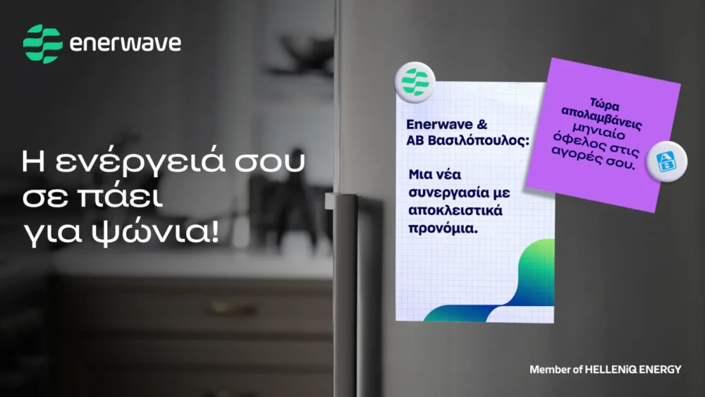 Η Enerwave και η ΑΒ Βασιλόπουλος υλοποιούν στρατηγική συνεργασία παρέχοντας αποκλειστικά προνόμια στους καταναλωτές